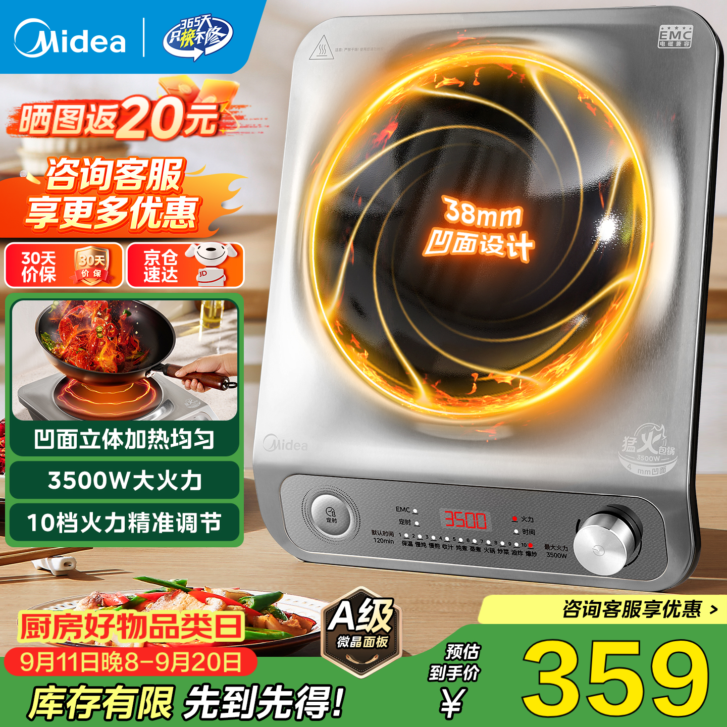美的电饭煲电压力锅6升🔥228元 爱心 美的电火锅鸳鸯锅电火锅6升 - 86线报