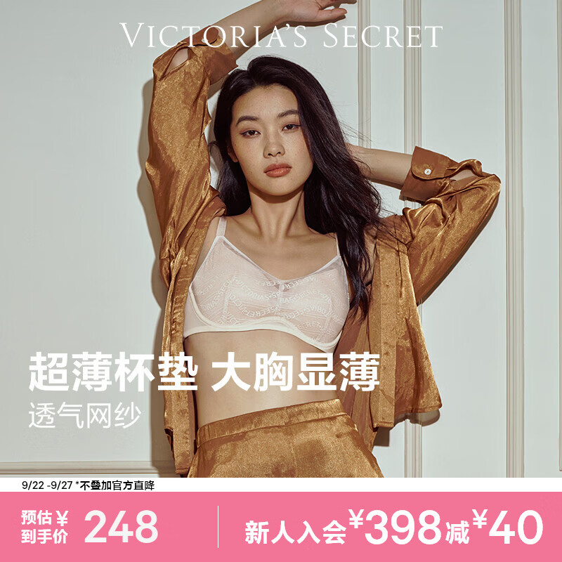维密纤纤杯文胸 88元，夏日抽绳运动背心内搭 118元，维密logo舒适字母肩带文胸 151元 - 线报酷
