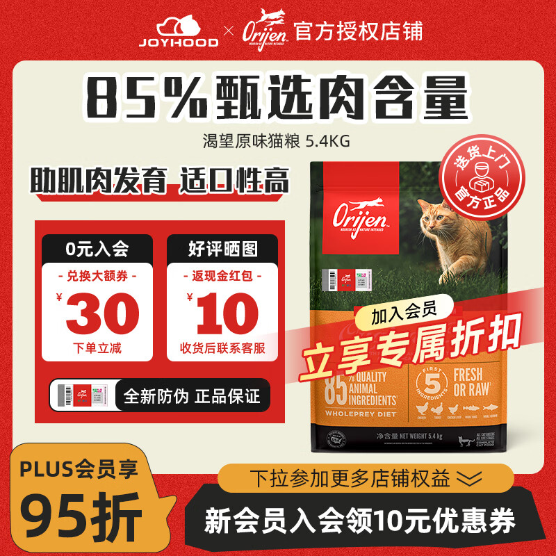 渴望鸡肉猫粮5.4kg 395元 - 86线报