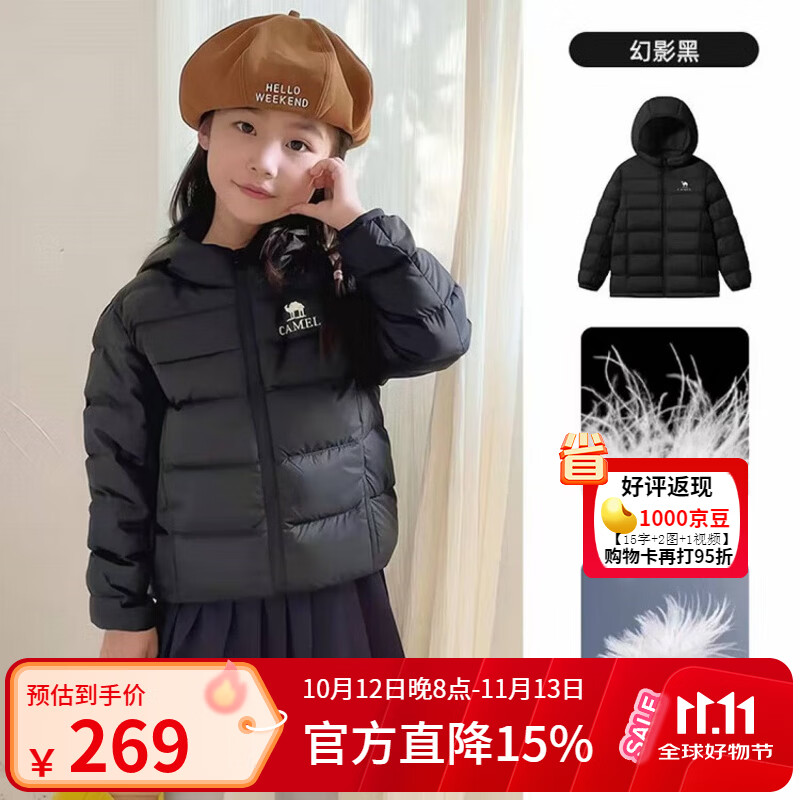 骆驼儿童云绒-Air儿童童连帽羽绒服 169元 - 线报酷 骆驼儿童云绒-Air儿童童连帽羽绒服 169元 - 线报酷
