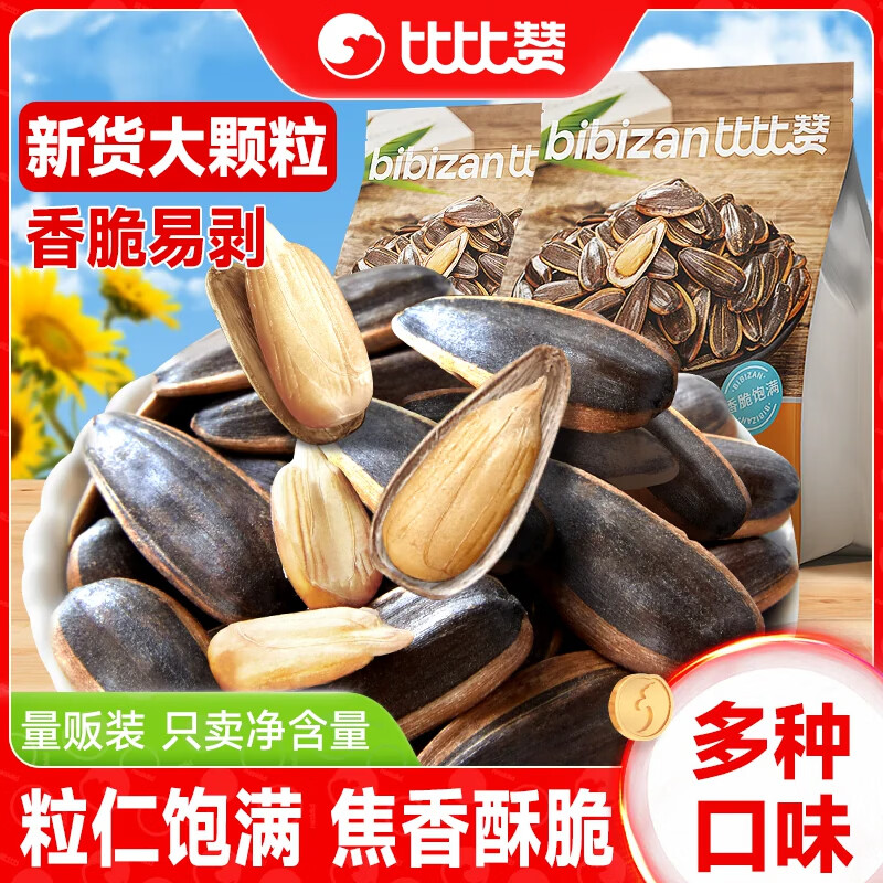比比赞焦糖味瓜子500g/袋 9.9元 - 线报酷