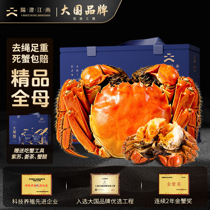 阳澄江南全母蟹2.2-2.5两 8只 128元，阳澄江南全母蟹2.6-2.9两 8只 168元 - 86线报