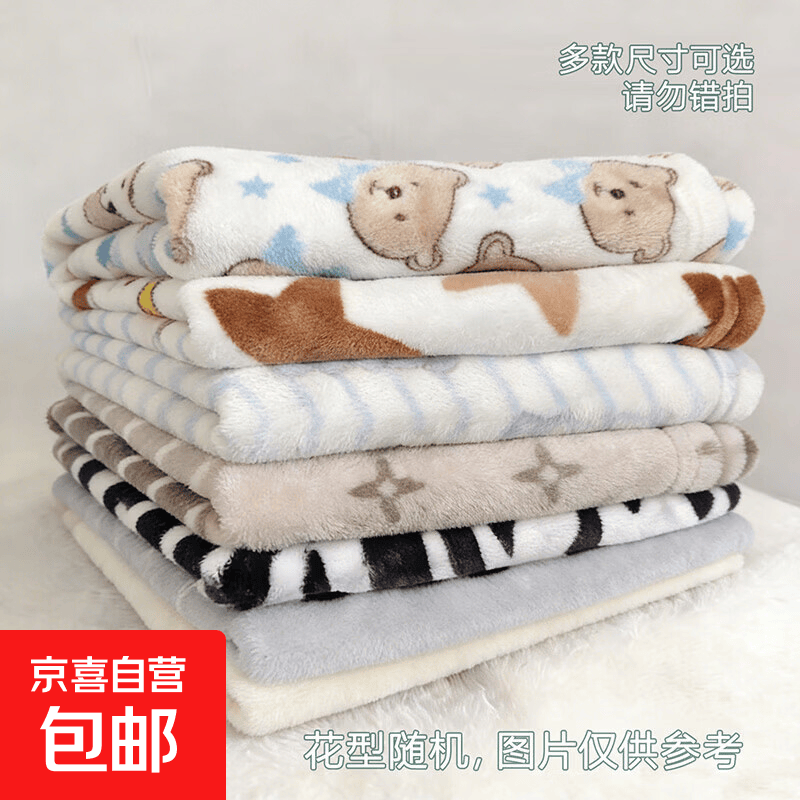 法兰绒保暖绒毯单条100cm*70cm随机款式 5.9元 - 86线报