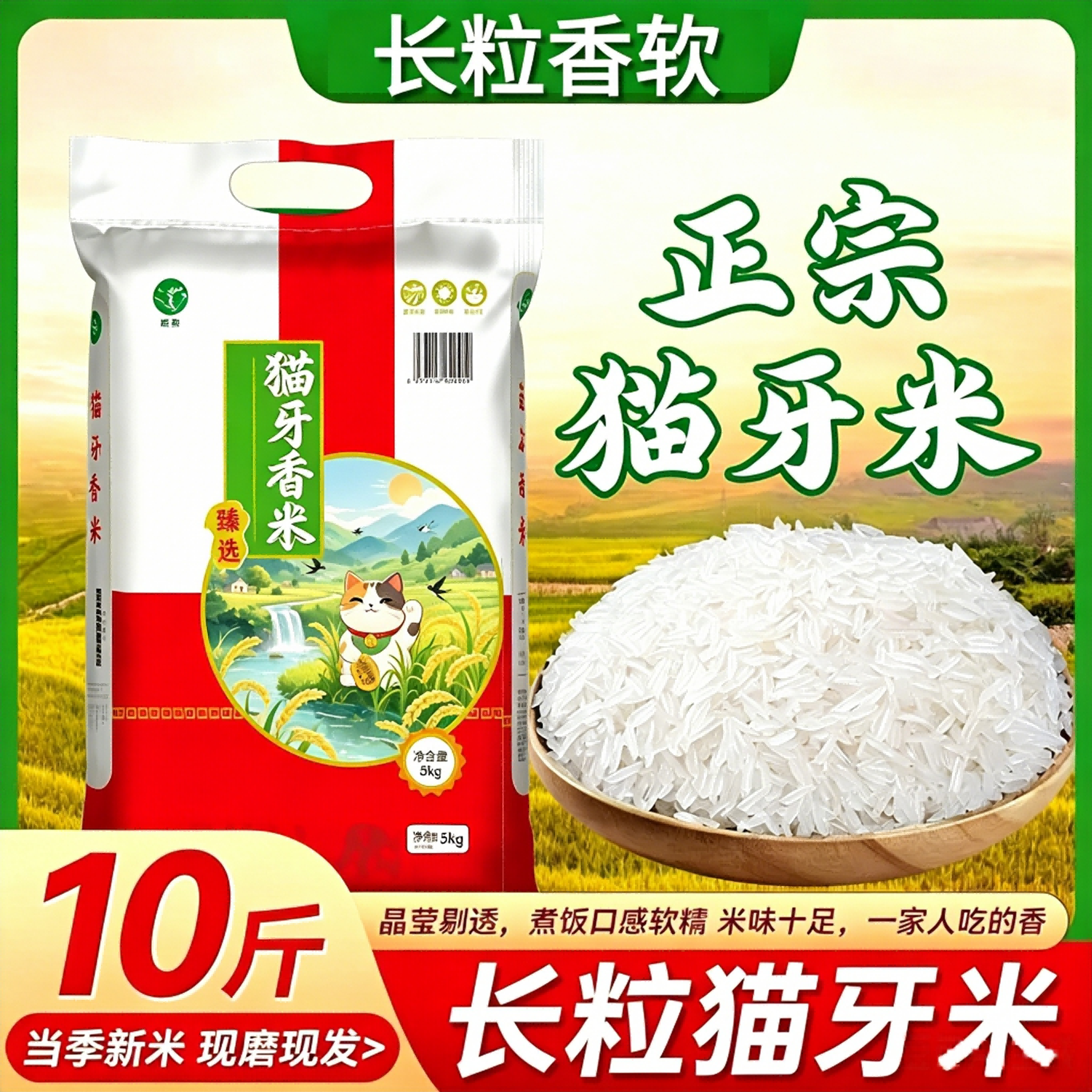 粮心妹丝苗香米10斤 19.9元 - 86线报