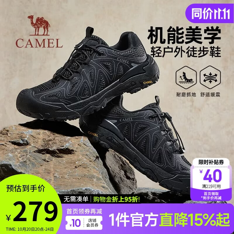 骆驼云山轻户外徒步鞋 239元 - 86线报