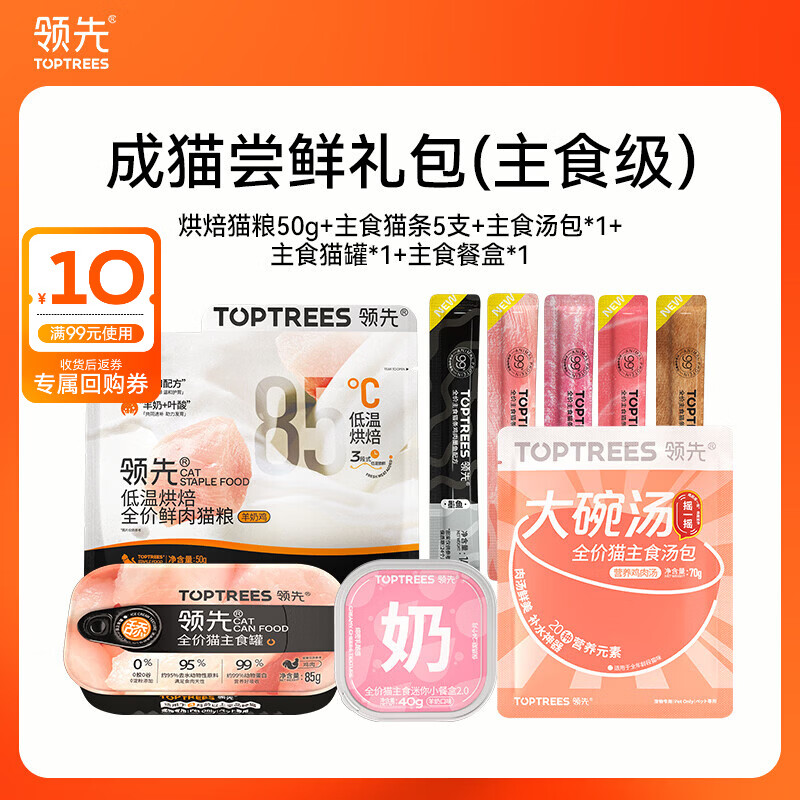 顽皮猫用主食餐包50g 1元，顽皮果饭儿猫条12g*5条 1.9元，顽皮黑金主食猫罐头85g 3元 - 86线报