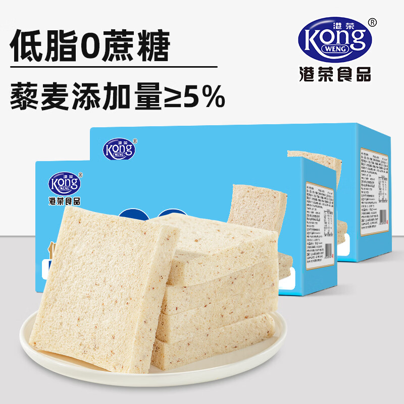 港荣低脂藜麦吐司面包460g*2箱 25.8元 - 86线报