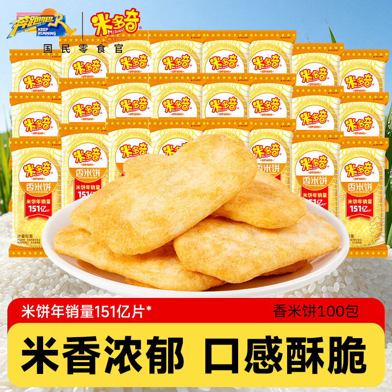 米多奇酥脆香米饼100包*3片 16.9元 - 86线报
