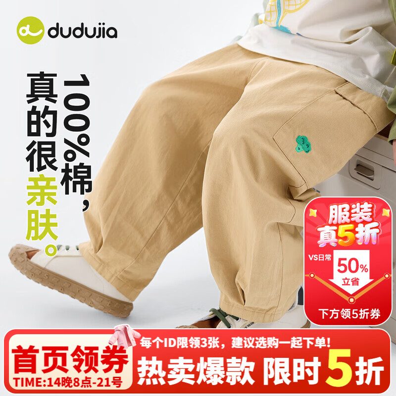 嘟嘟家儿童纯棉裤子 24.00元 - 86线报