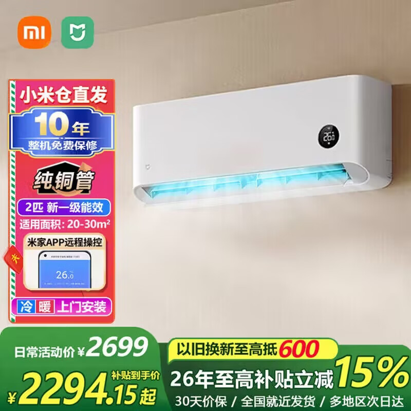 统帅大1.5匹一级2-3台 1398元，海尔大1.5匹一级2-3台 1608元，海尔大1.5匹一级 1656元，海尔3匹一级柜机2-3台 3998元 - 86线报