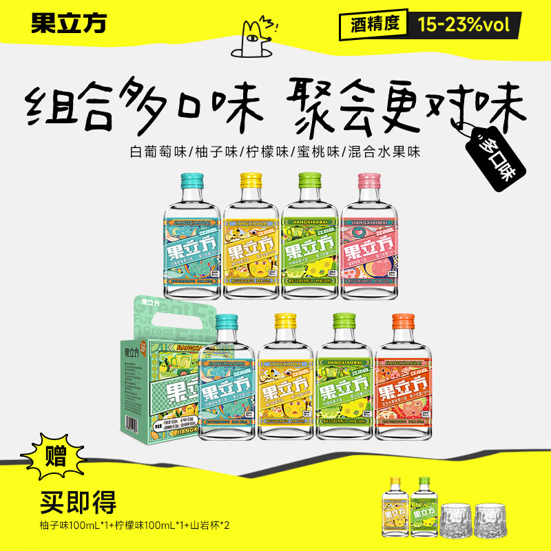 江小白果立方果汁酒15-23度168mL*8瓶 赠2瓶 80.8元 - 86线报