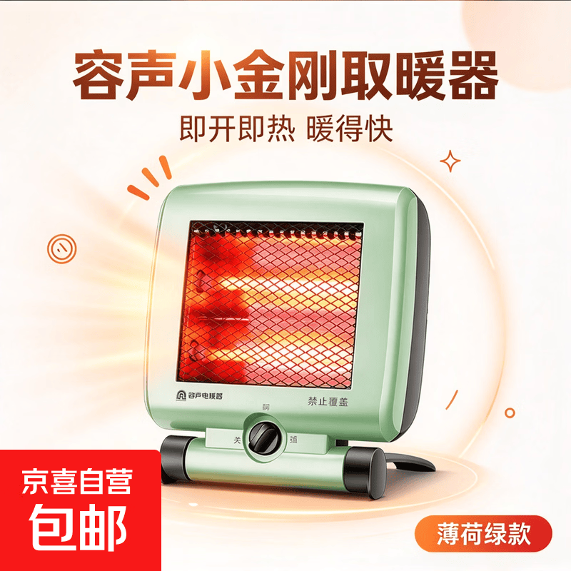 奥克斯取暖器标准款无摇头 75元，扬子家用小太阳取暖器 22.8元，容声小太阳取暖器基础款 28.4元，骆驼小太阳取暖器中号 53.8元 - 86线报