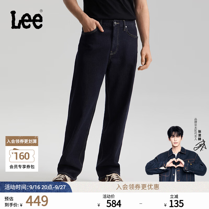 Lee宽松阔腿牛仔裤 292元 - 86线报