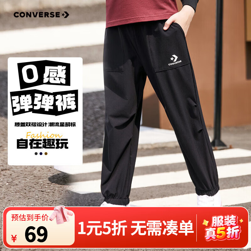 匡威儿童长裤 69元，纯棉长袖 59元，卫衣 89元，外套 159元 - 86线报