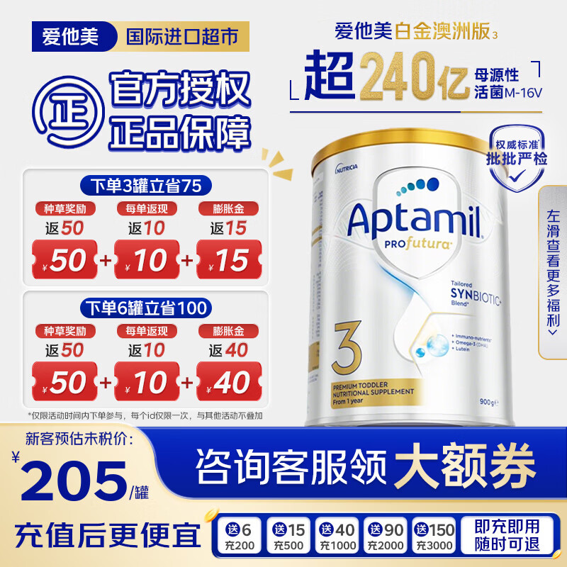 爱他美澳洲白金版奶粉1段 200.5元,爱他美澳洲白金版奶粉2段 200.5元 - 线报酷 爱他美澳洲白金版奶粉1段 200.5元,爱他美澳洲白金版奶粉2段 200.5元 - 线报酷