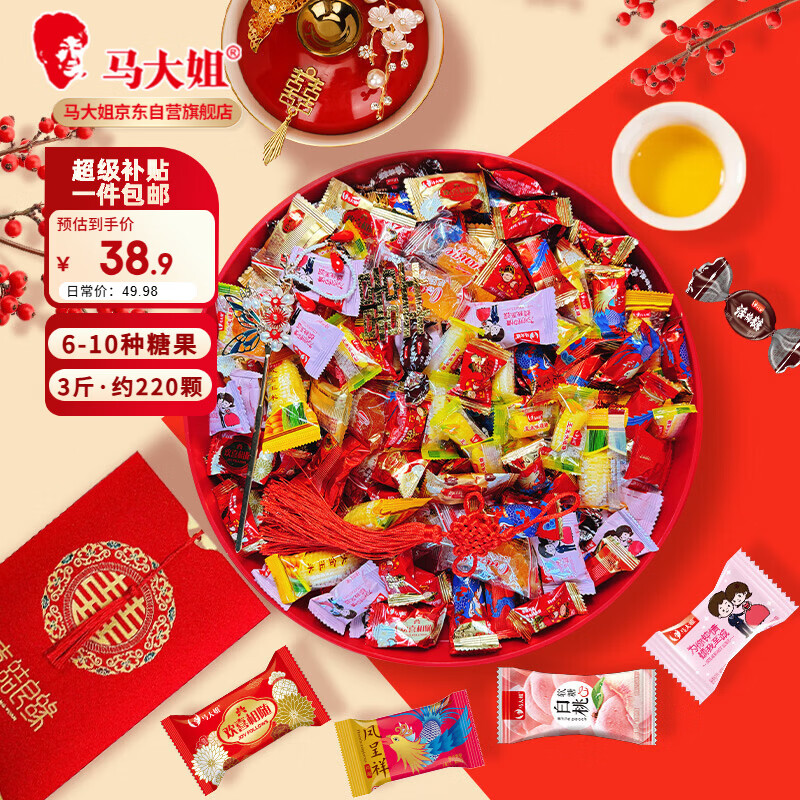马大姐混合什锦糖果喜糖1.5kg 28.9元 - 86线报