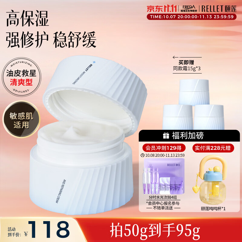 娜丽丝防晒喷雾霜90g*2 60.2元 - 86线报