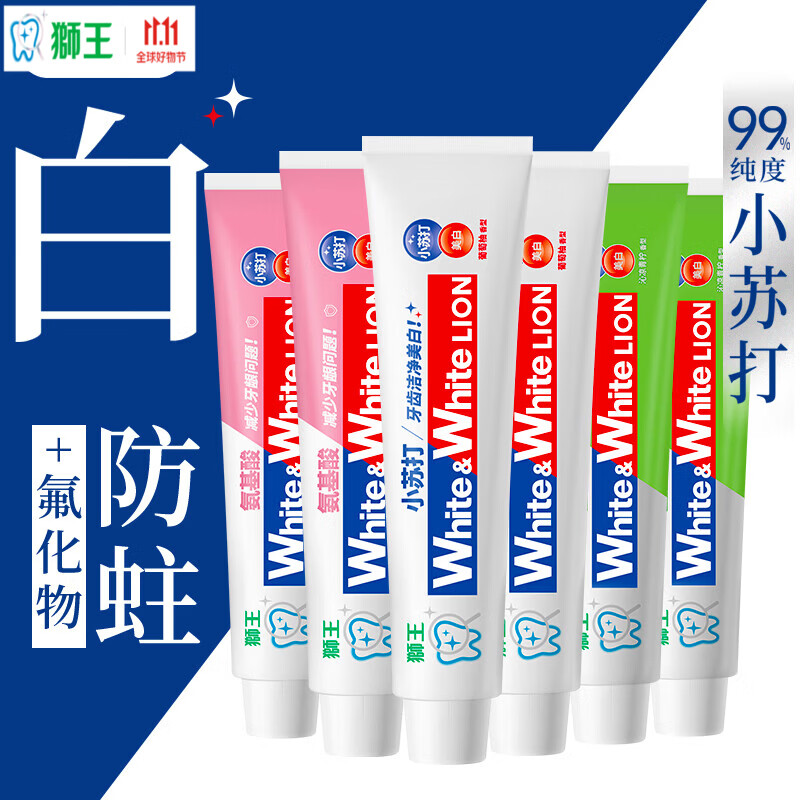 狮王小苏打含氟牙膏120g*6支 赠牙刷2支 39.8元 - 线报酷