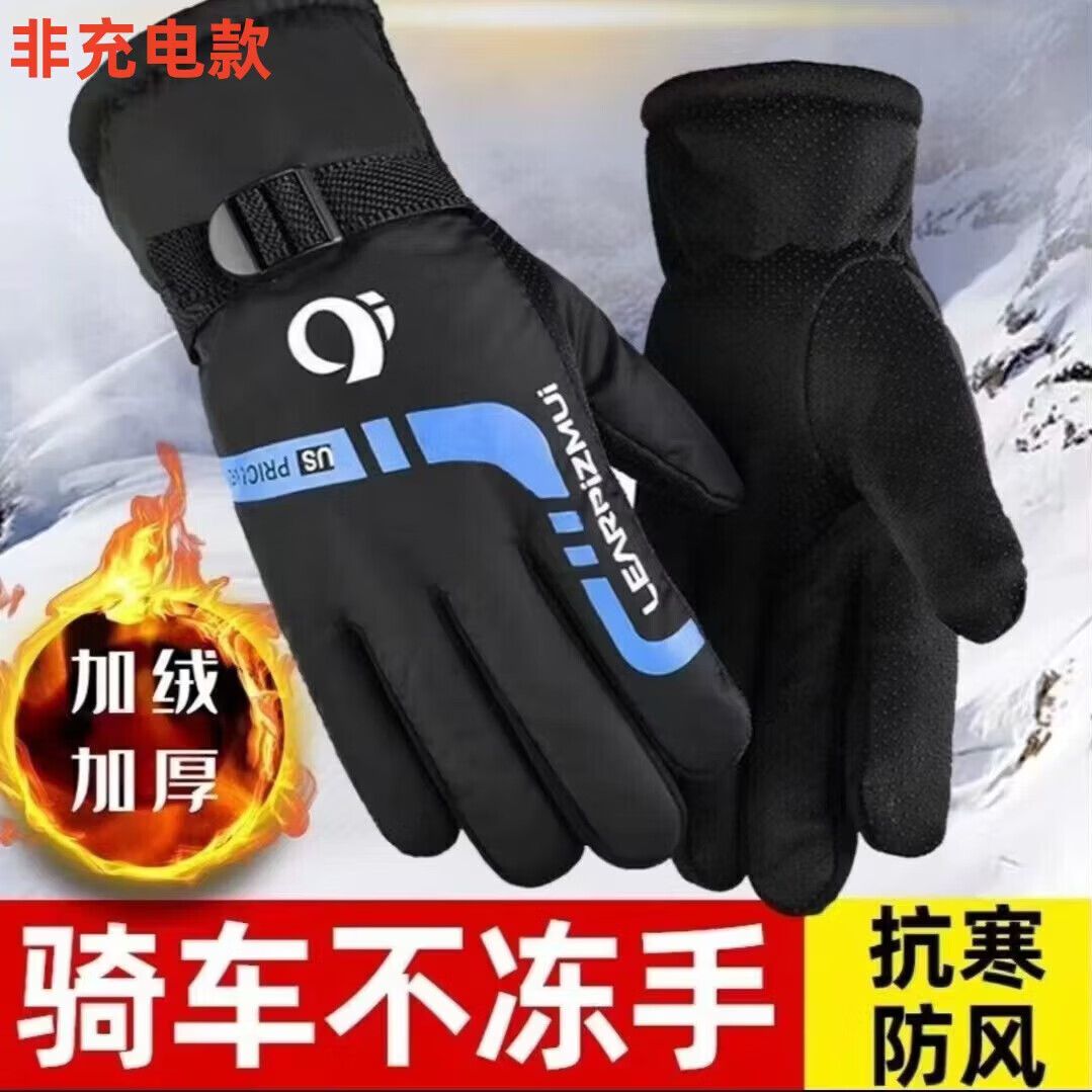 加绒加厚防水骑行手套 5.75元 - 线报酷