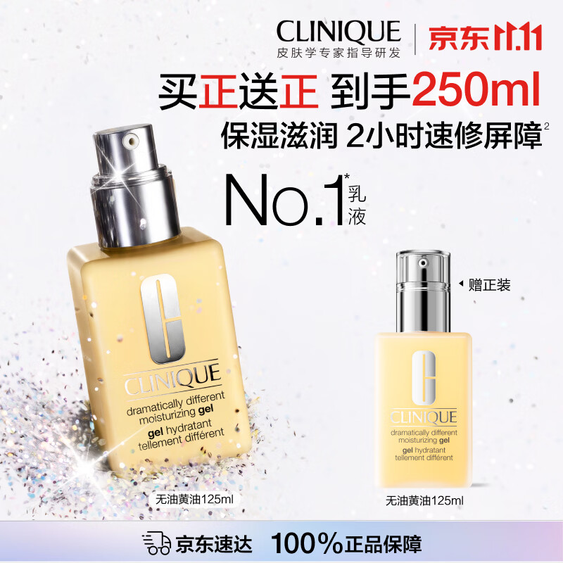 倩碧黄油乳液 拍1含赠共2瓶 80元 - 86线报