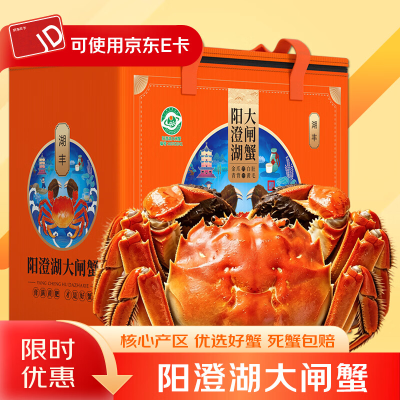 正宗阳澄湖大闸蟹公3.0两母2.5两3对6只 188元 - 86线报