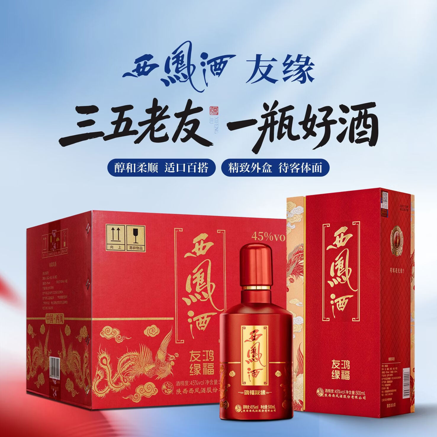 西凤凤香型白酒红瓶整箱500ml*6瓶 531.05元 - 线报酷 西凤凤香型白酒红瓶整箱500ml*6瓶 531.05元 - 线报酷