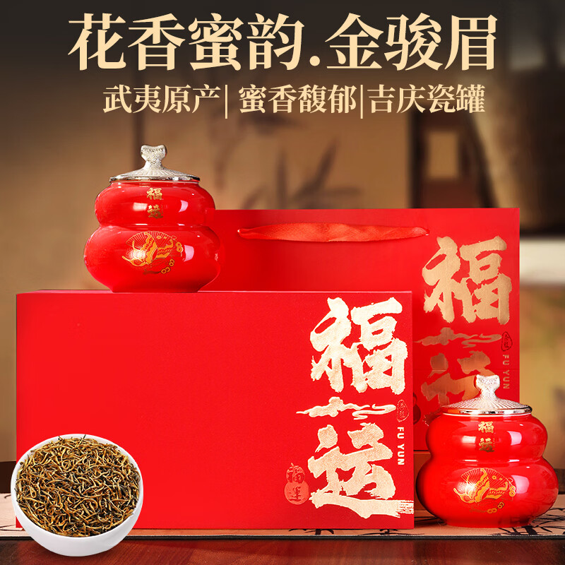 杭颂金骏眉礼盒250g/盒 赠礼袋 69元 - 线报酷