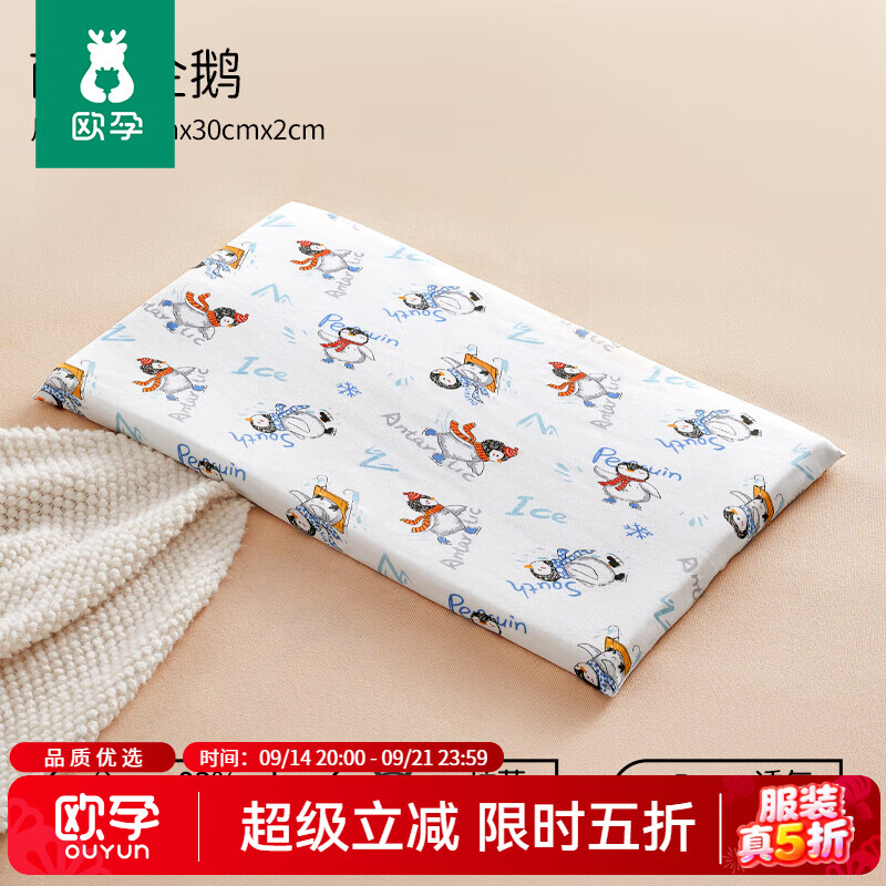 欧孕婴儿枕头 29.9元 - 86线报