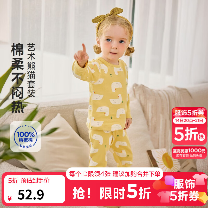 🛑秋冬婴童保暖套装 49.9💰木木屋纯棉秋衣套装*2 - 86线报
