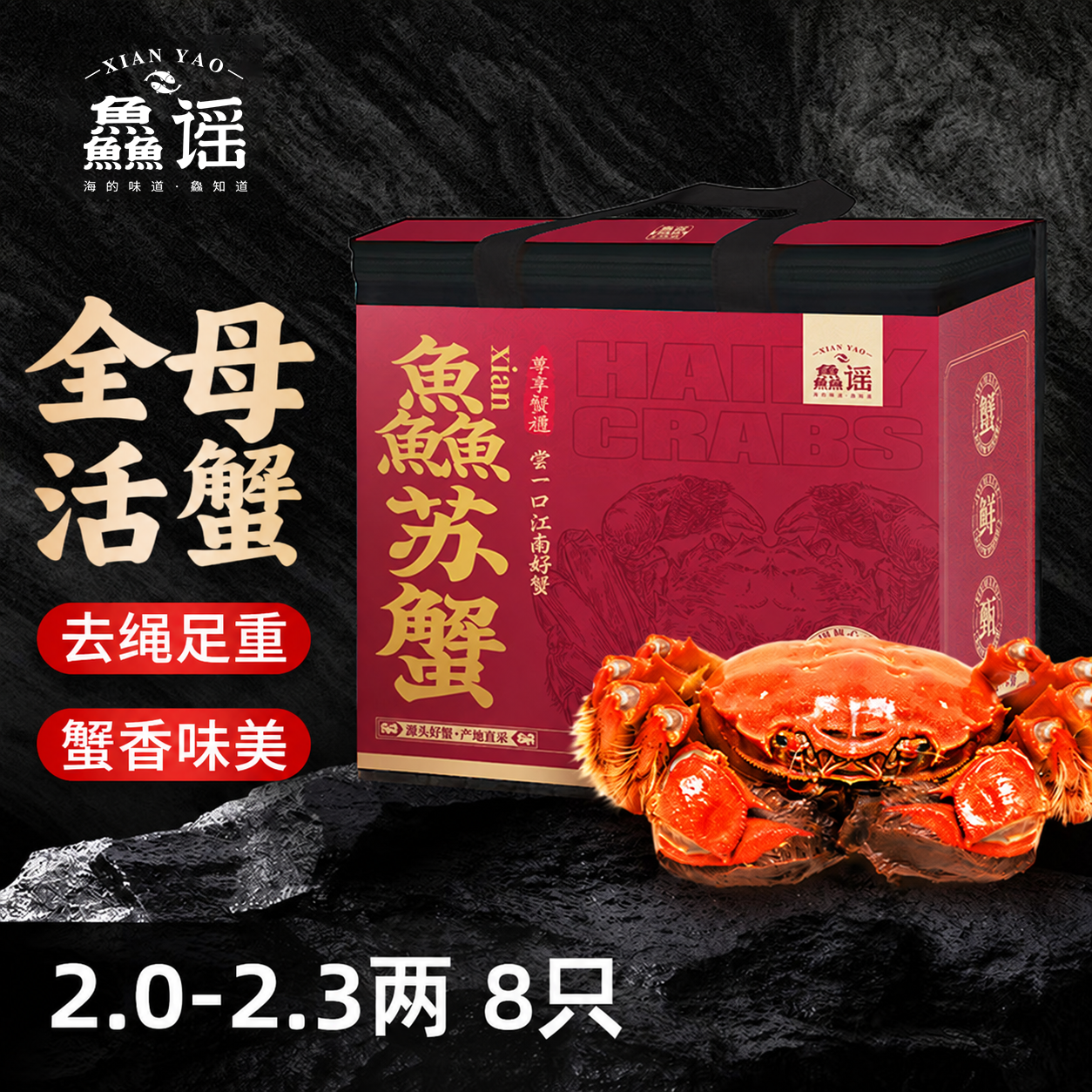 鱻谣大闸蟹全母2.0-2.3两4对8只去绳足重鲜活螃蟹现货礼盒 82.1元 - 86线报