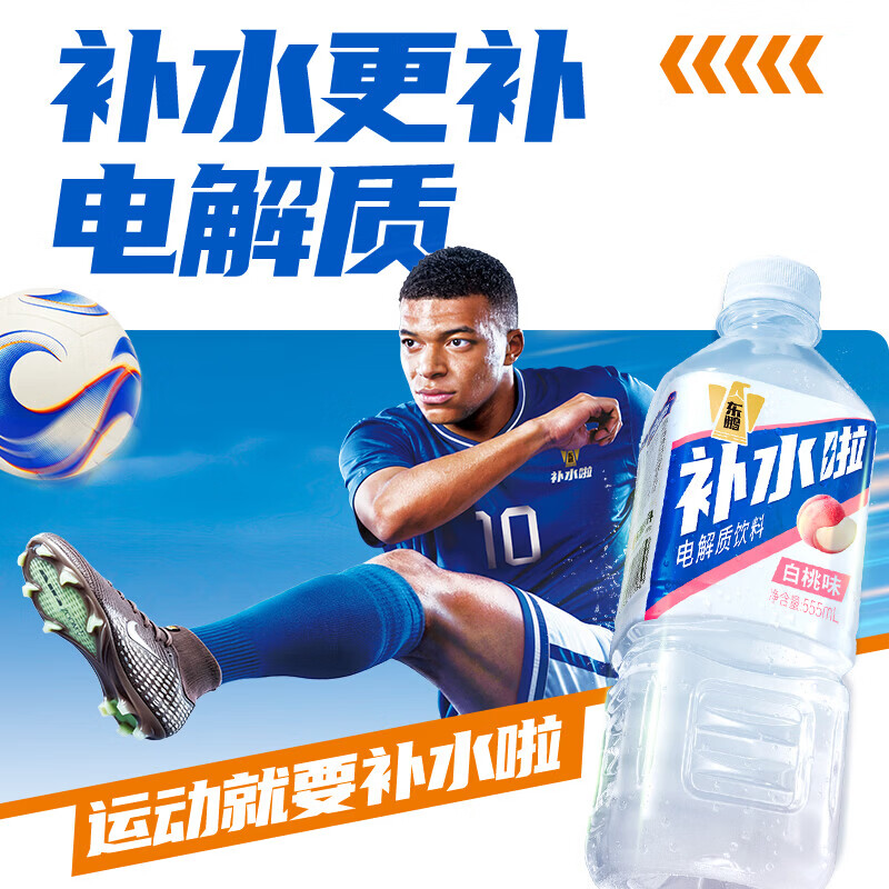 东鹏特饮电解质水555ml*15瓶 34.9元，东鹏555ml*24瓶 53.9元 - 86线报