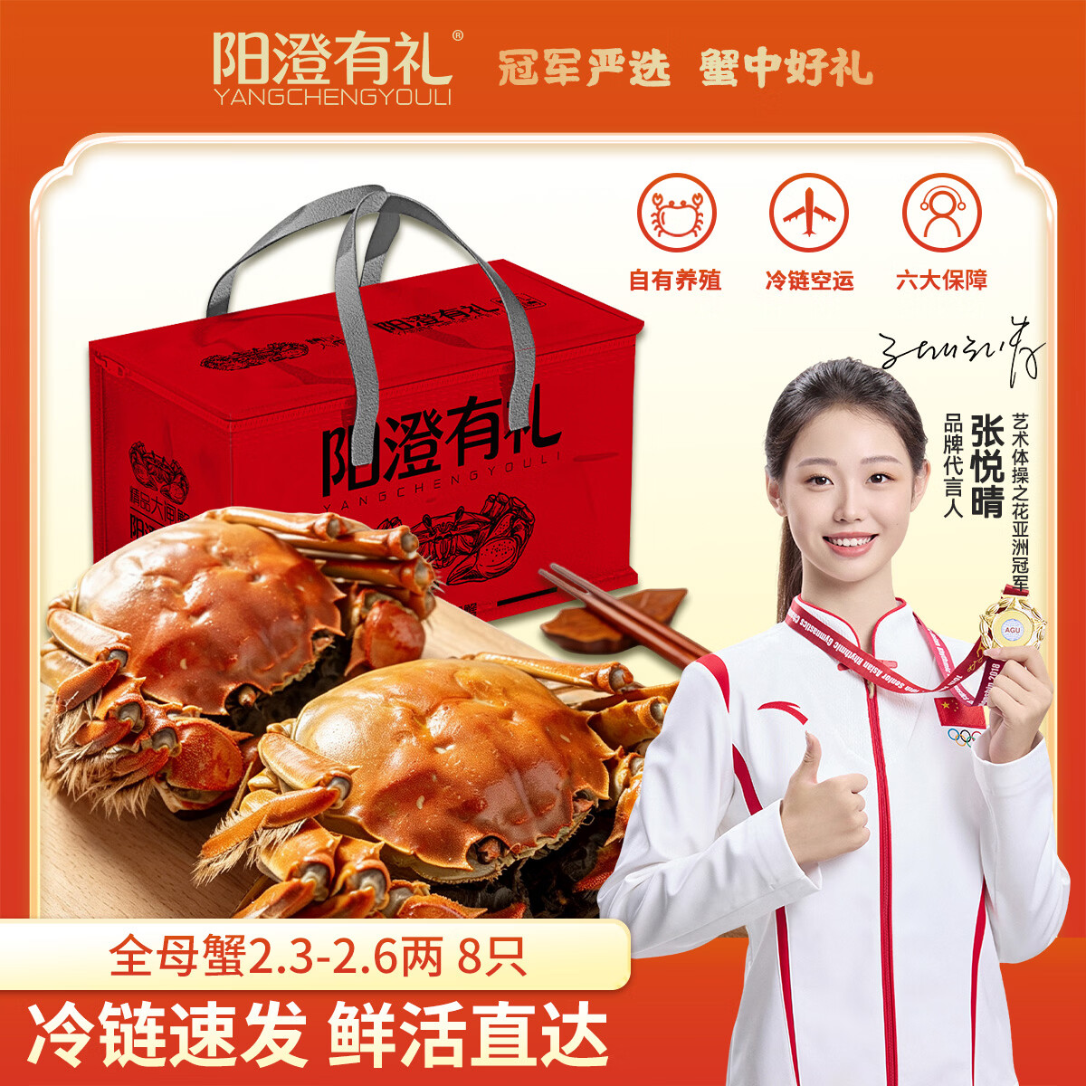 阳澄有礼大闸蟹全母蟹活蟹2.3-2.6两8只 129元,阳澄有礼大闸蟹全母蟹活蟹3.0-3.3两8只 199元 - 86线报 阳澄有礼大闸蟹全母蟹活蟹2.3-2.6两8只 129元,阳澄有礼大闸蟹全母蟹活蟹3.0-3.3两8只 199元 - 86线报
