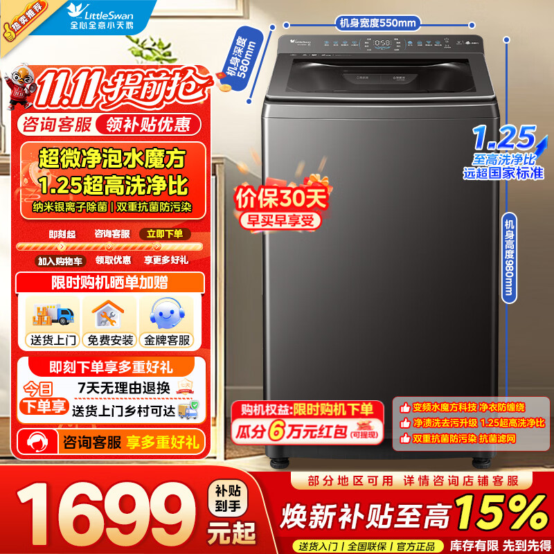 小乌梅10KG水魔方波轮洗衣机TB10VE40D 1498元，小天鹅直驱变频洗衣机小乌梅2.0轻奢版TB10VE20D 1299元 - 86线报
