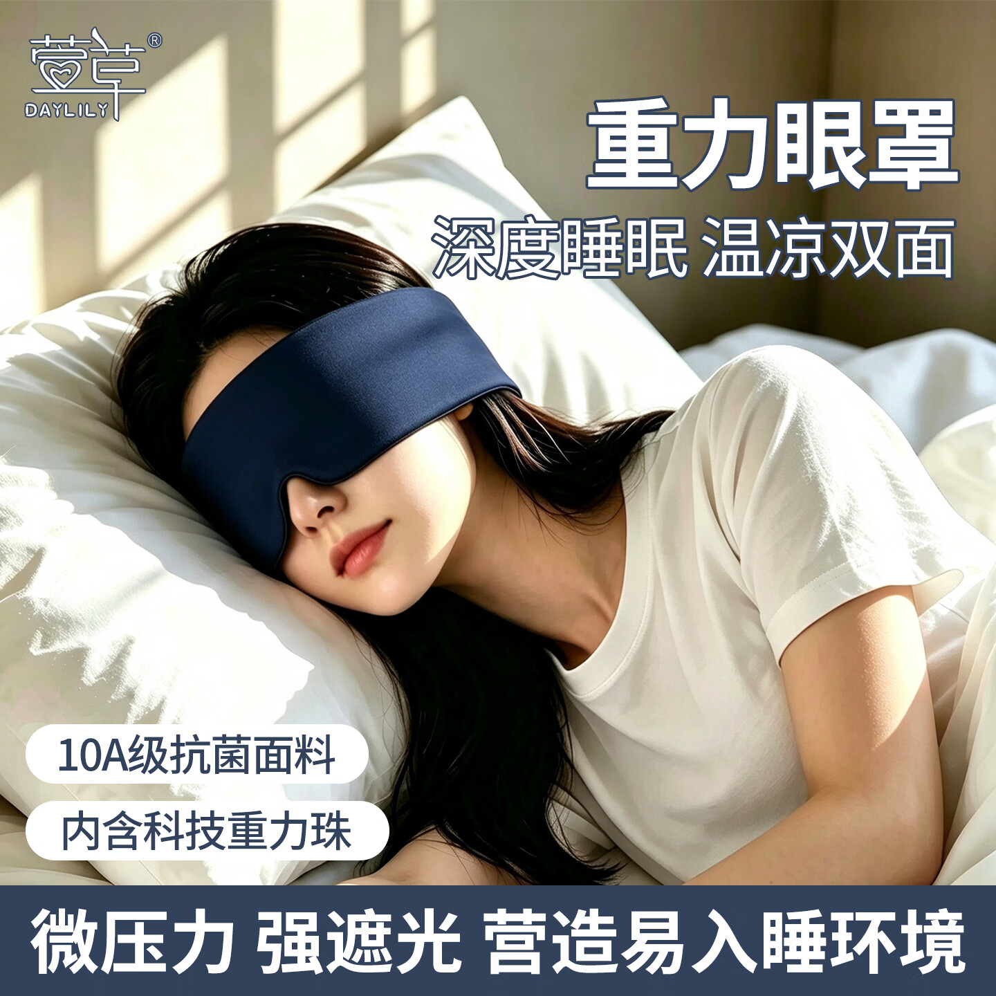 萱草重力睡眠眼罩1个 12.9元 - 86线报