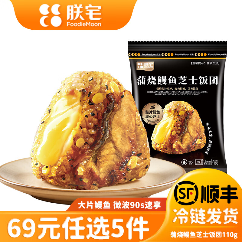 朕宅饭团等早餐半成品任选6件 59元 - 86线报