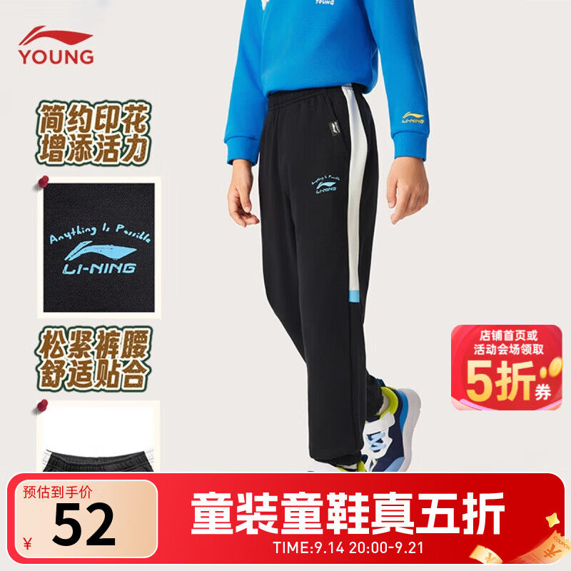 李宁加绒卫衣 58元，李宁运动长裤 52元，李宁新年款运动鞋 86元，李宁小白鞋运动板鞋 79元 - 86线报