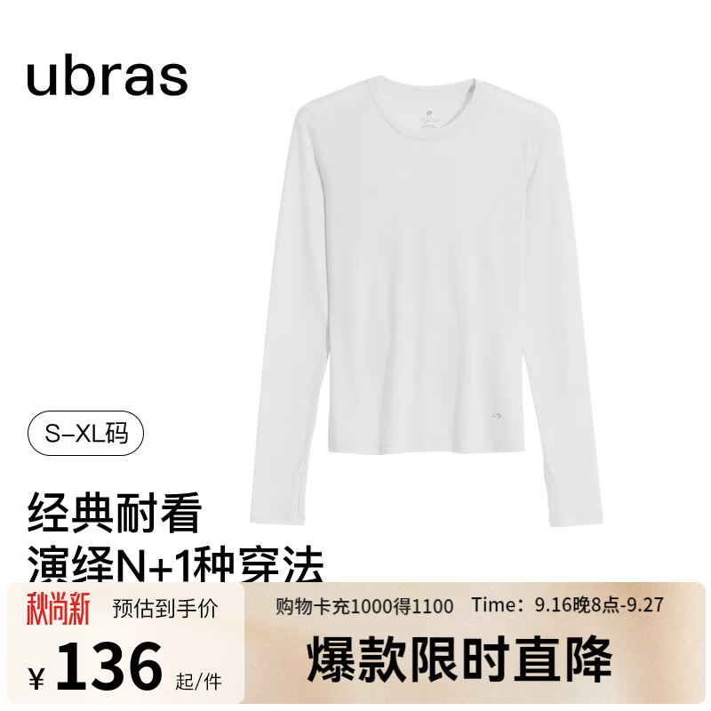 ubras刘雯同款含天丝羊毛小高领肌底衣打底衫女士上衣打底衣圆领本白色XL 77.5元 - 86线报