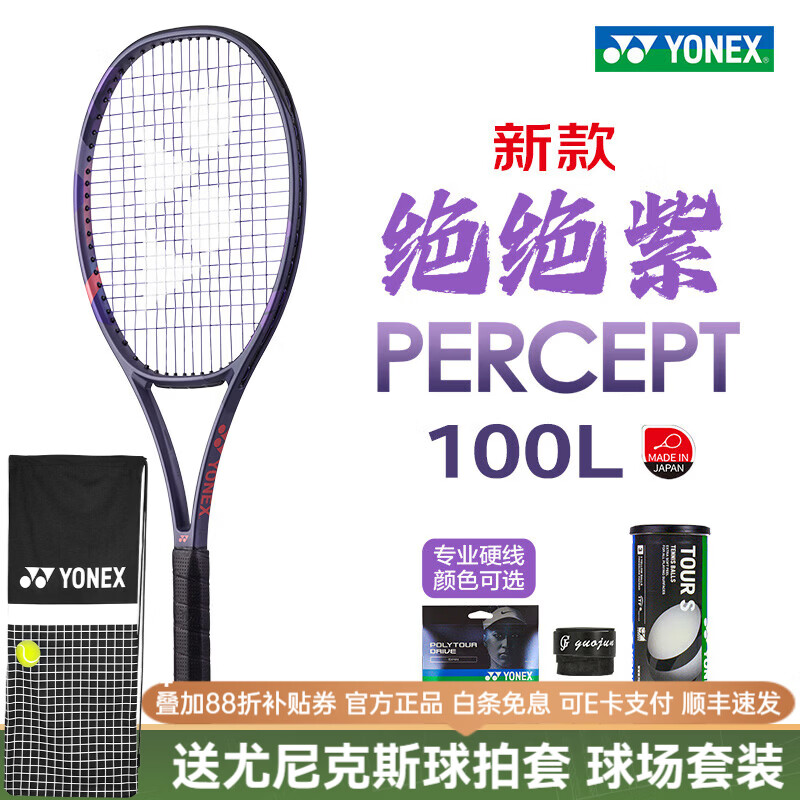 胜利9200tty 481元 - 线报酷