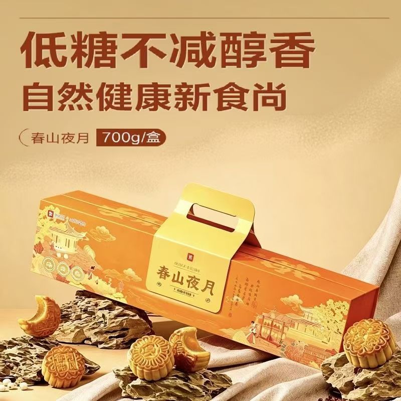 良品铺子月饼礼盒420g*1盒 29.9元，良品铺子月饼礼盒700g*1盒(14枚) 39.9元 - 线报酷