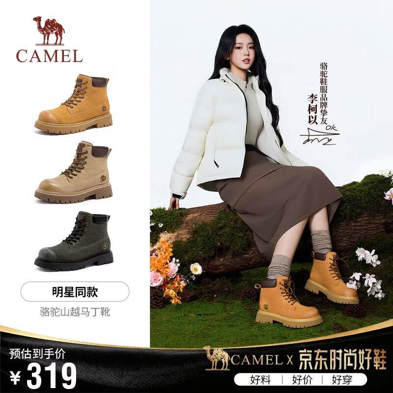 骆驼山越反绒大黄靴女款 159.5元，骆驼山越反绒大黄靴男款 159.5元 - 86线报