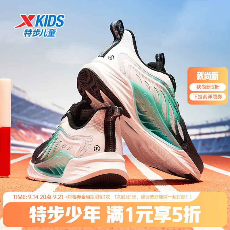 特步氢风8.0儿童跑鞋 99.95元 - 86线报