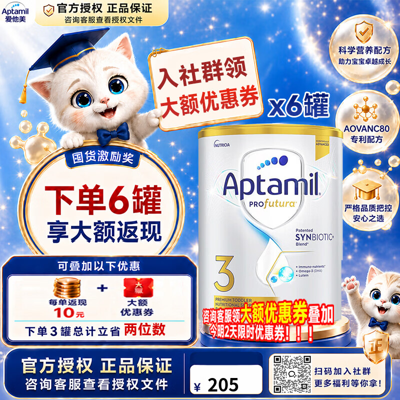 爱他美澳白2段婴幼儿奶粉800g*6罐 1317.09元,爱他美澳白3段婴幼儿奶粉800g*6罐 1255.83元 - 线报酷 爱他美澳白2段婴幼儿奶粉800g*6罐 1317.09元,爱他美澳白3段婴幼儿奶粉800g*6罐 1255.83元 - 线报酷