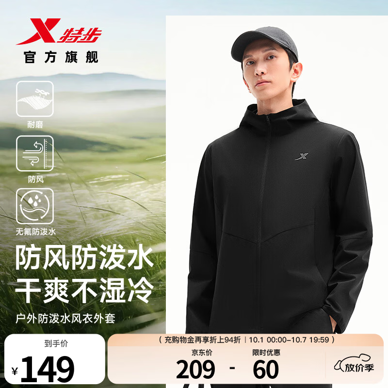 特步防泼水双层耐磨外套 78元 - 86线报