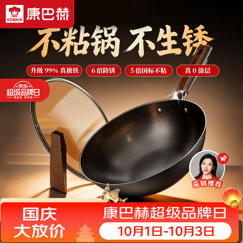 康巴赫0涂层不锈极铁锅32cm 119.05元 - 86线报