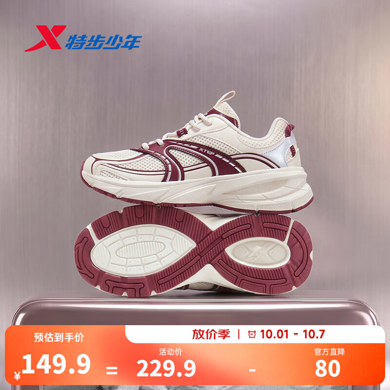 特步X-young跑步鞋 139.9元，特步氢风9.0跑鞋 139.9元 - 86线报