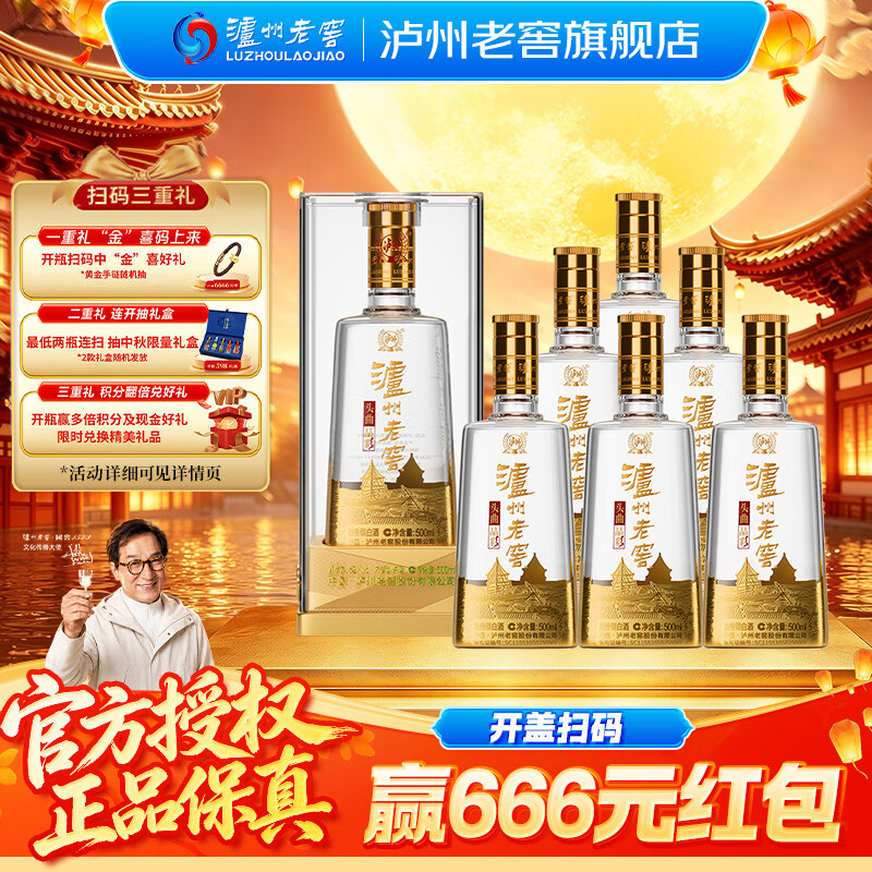泸州老窖52度500mL6瓶 539元 - 86线报