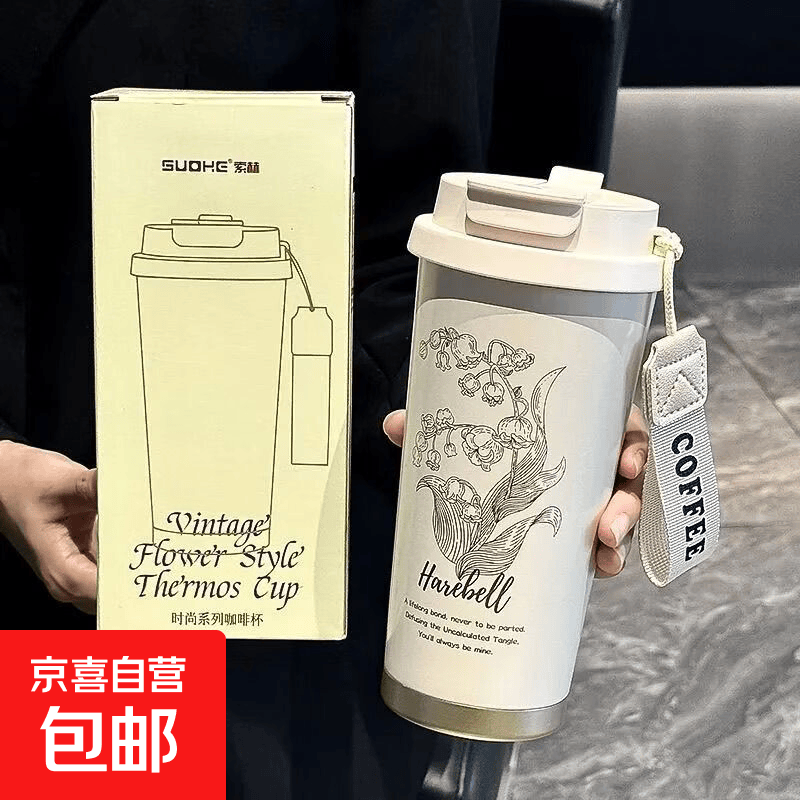 铃兰保温杯咖啡水杯子高颜值男女生吸管双饮学生便携杯子高档轻奢白色500ML 13.9元 - 86线报