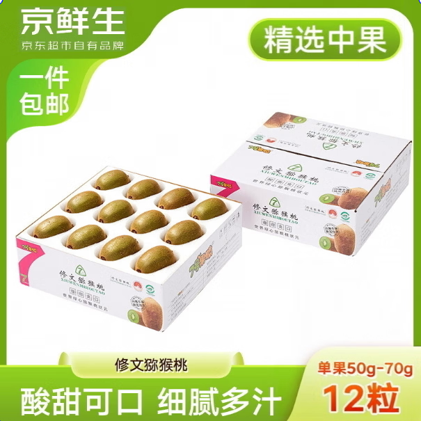京鲜生修文猕猴桃12枚 单果50-70g 12.9元 - 线报酷