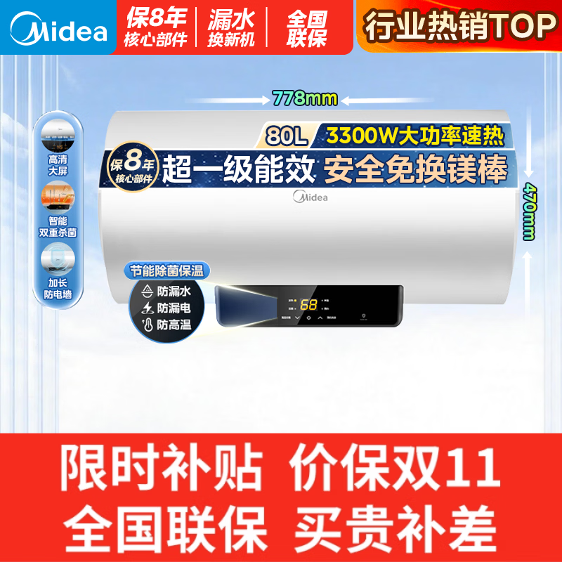 美的热水器50升 599元，美的热水器60升 629元，美的热水器80升 749元，美的热水器100升 949元 - 86线报