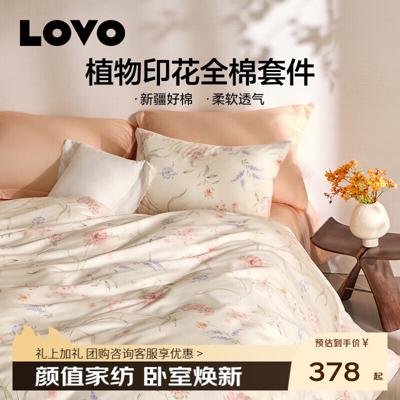 罗莱家纺A类可水洗对枕2只 55.9元，罗莱家纺可机洗A类抗菌夏被 69.9元 - 86线报